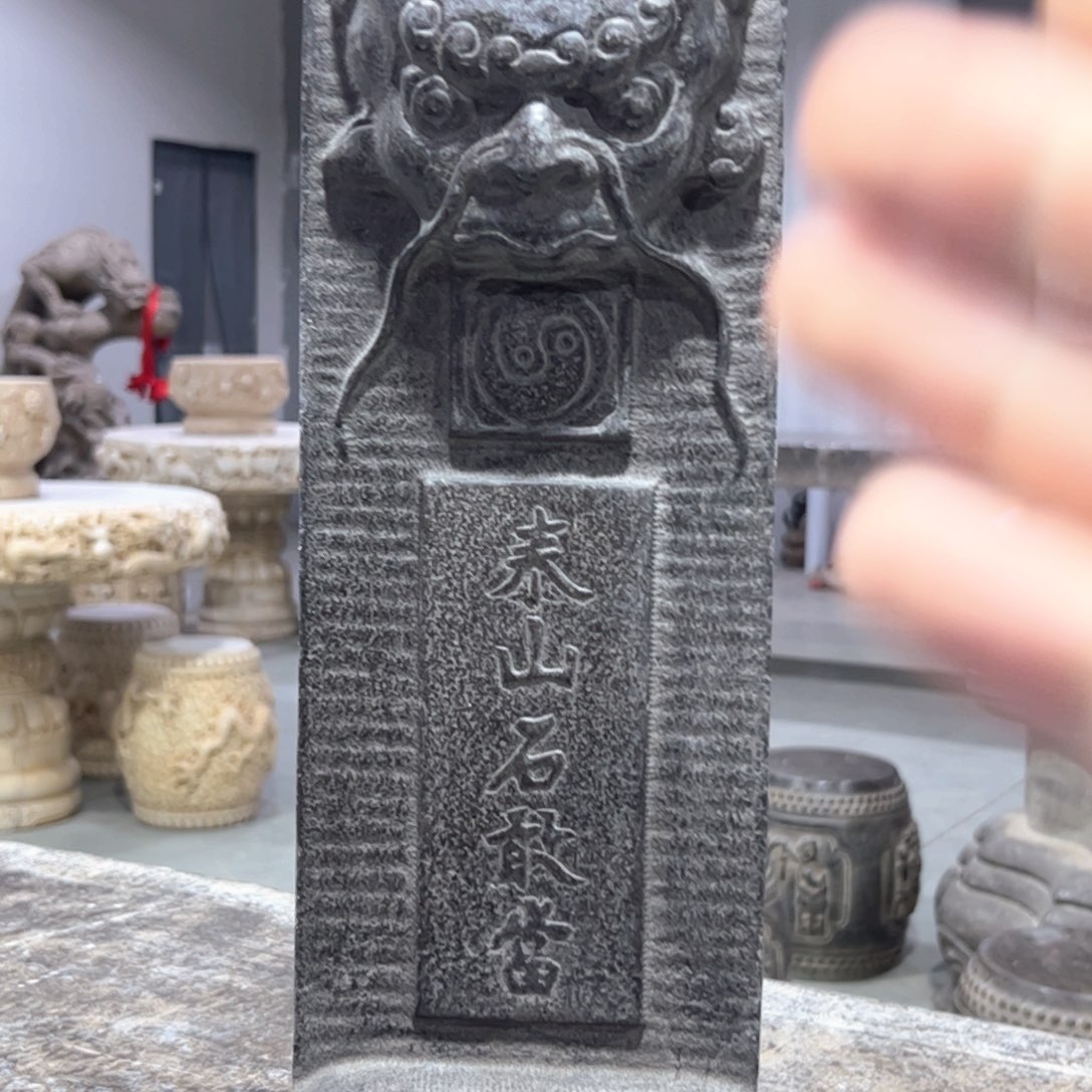 石敢当青石不包邮