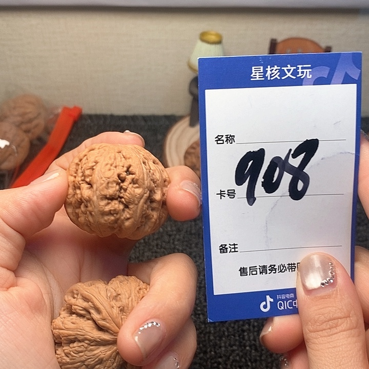 吊坠文玩核桃晴**￴粗筋