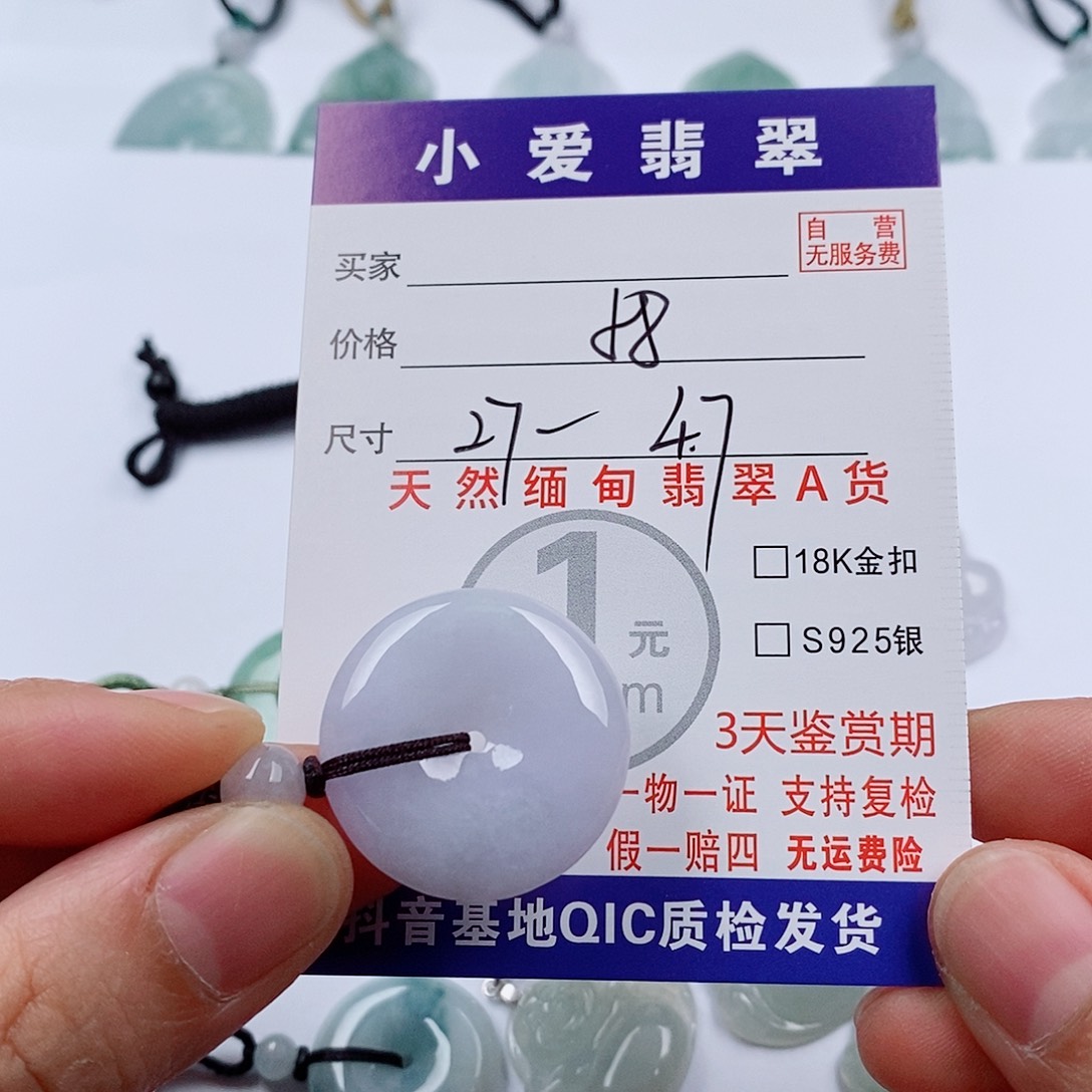 颈饰未镶嵌翡翠挂件