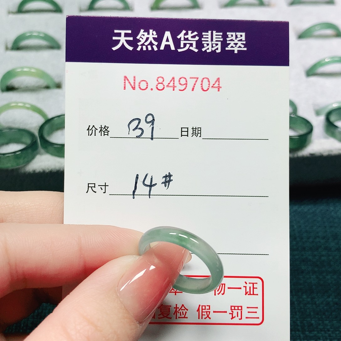 翡翠戒指未镶嵌14号