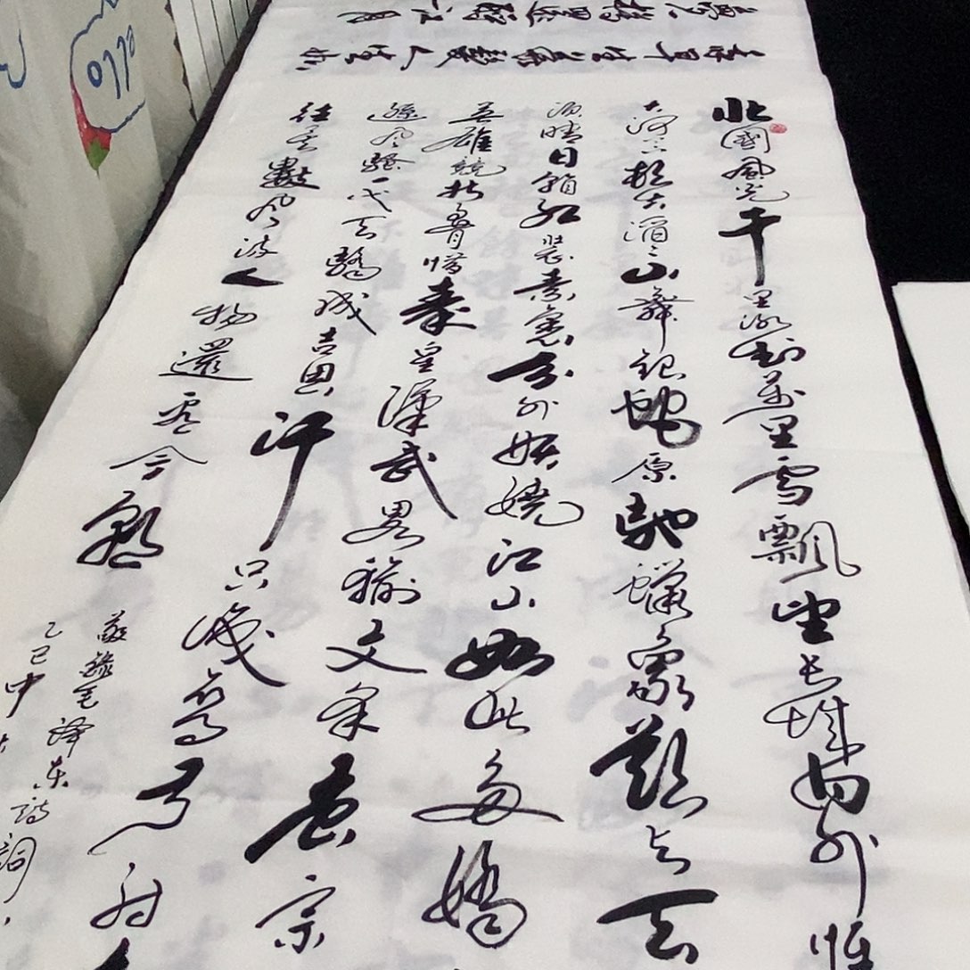 书法老师精品书法