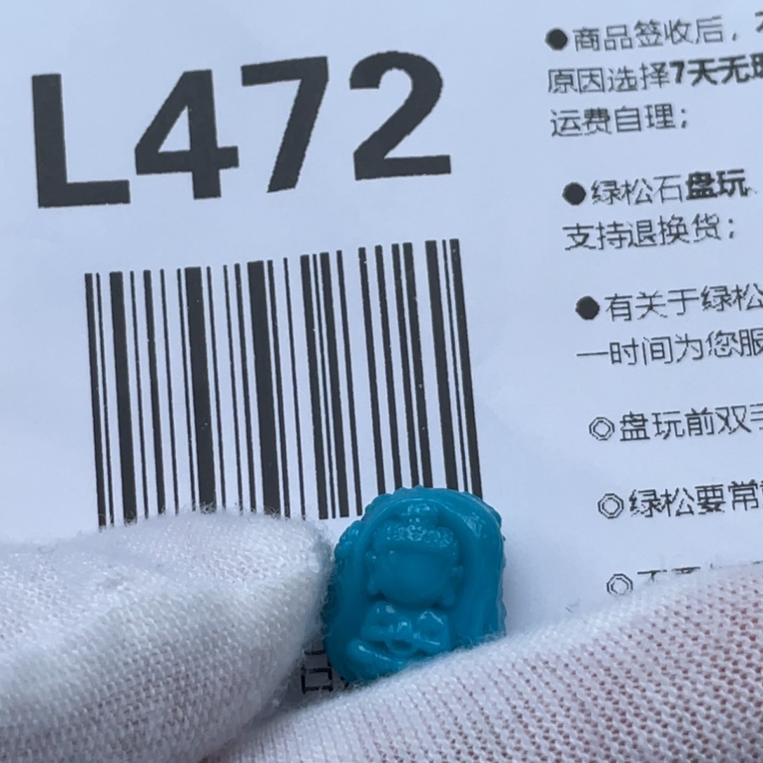 绿松石未镶嵌挂件芋****啊