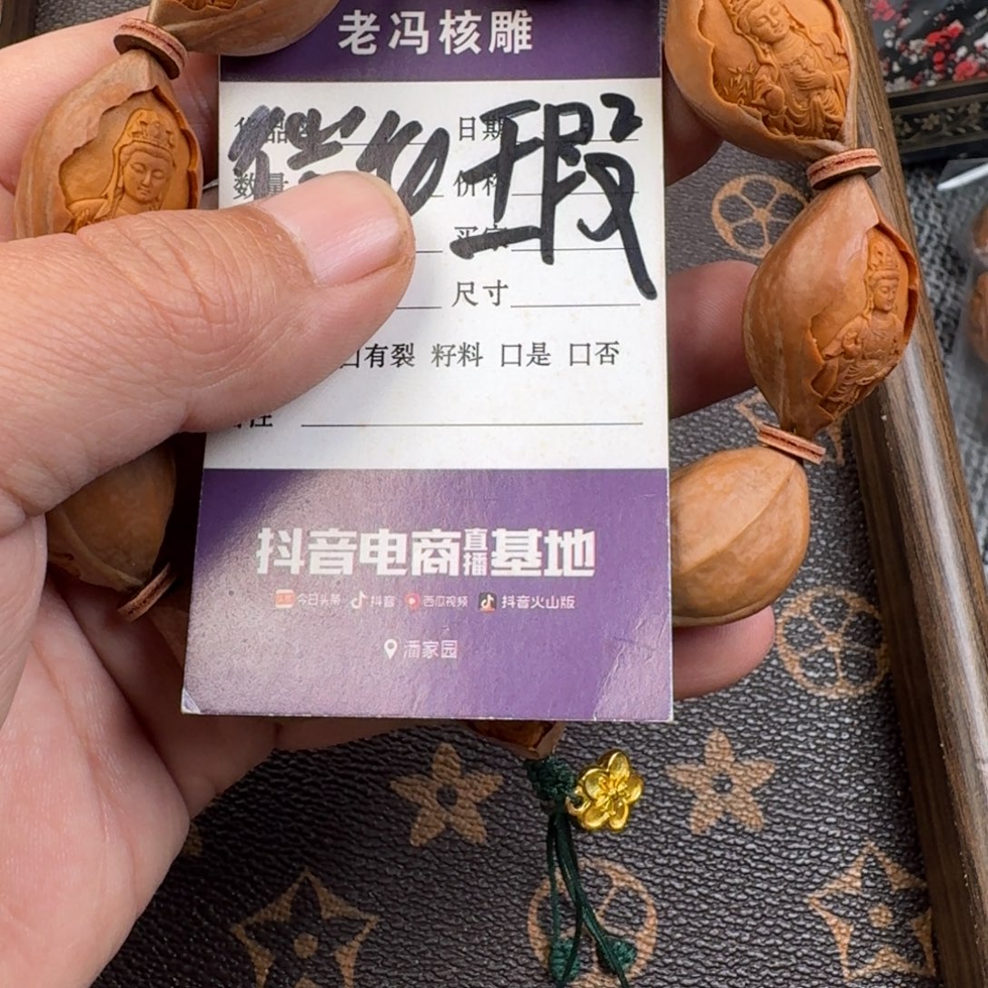橄榄核手串/手链观音