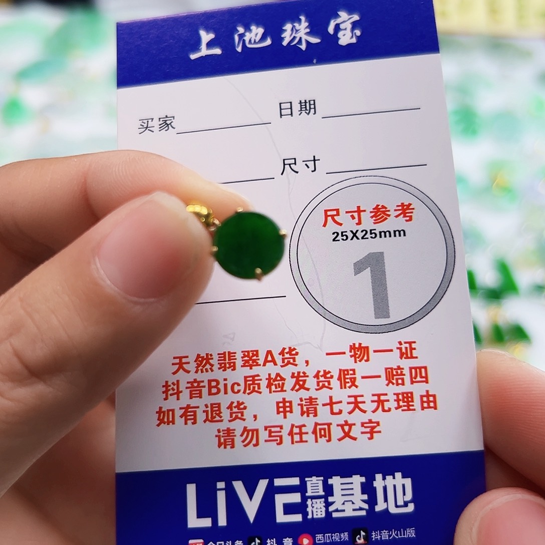 翡翠18K金镶嵌颈饰翡翠