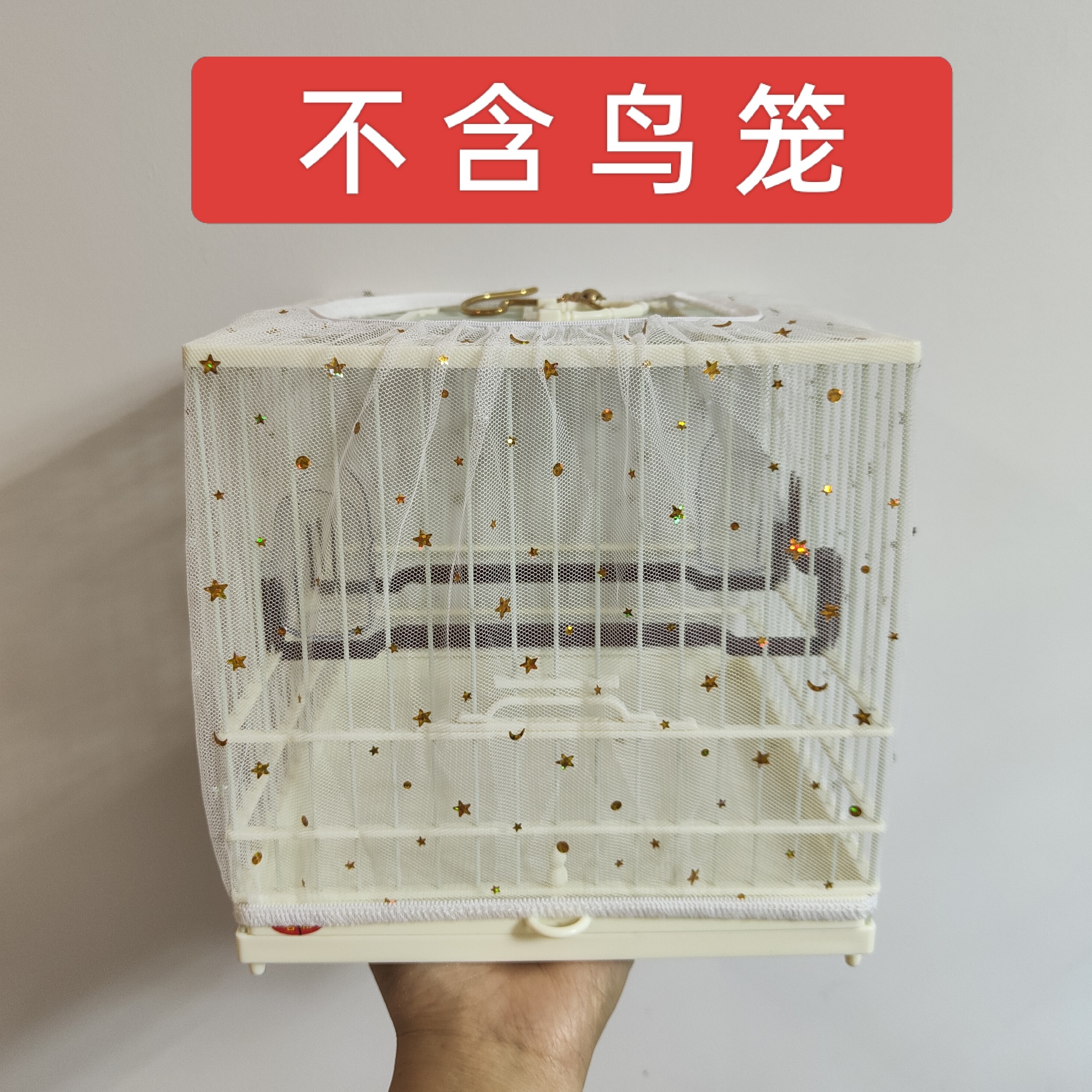 新款鸟笼防溅纱网罩【防蚊虫 防撒食 防溅毛】