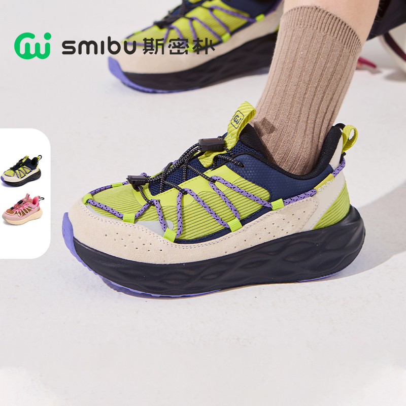 SMIBU【远行·】斯密朴童鞋2025秋新款儿童运动鞋男女童户外运动鞋超