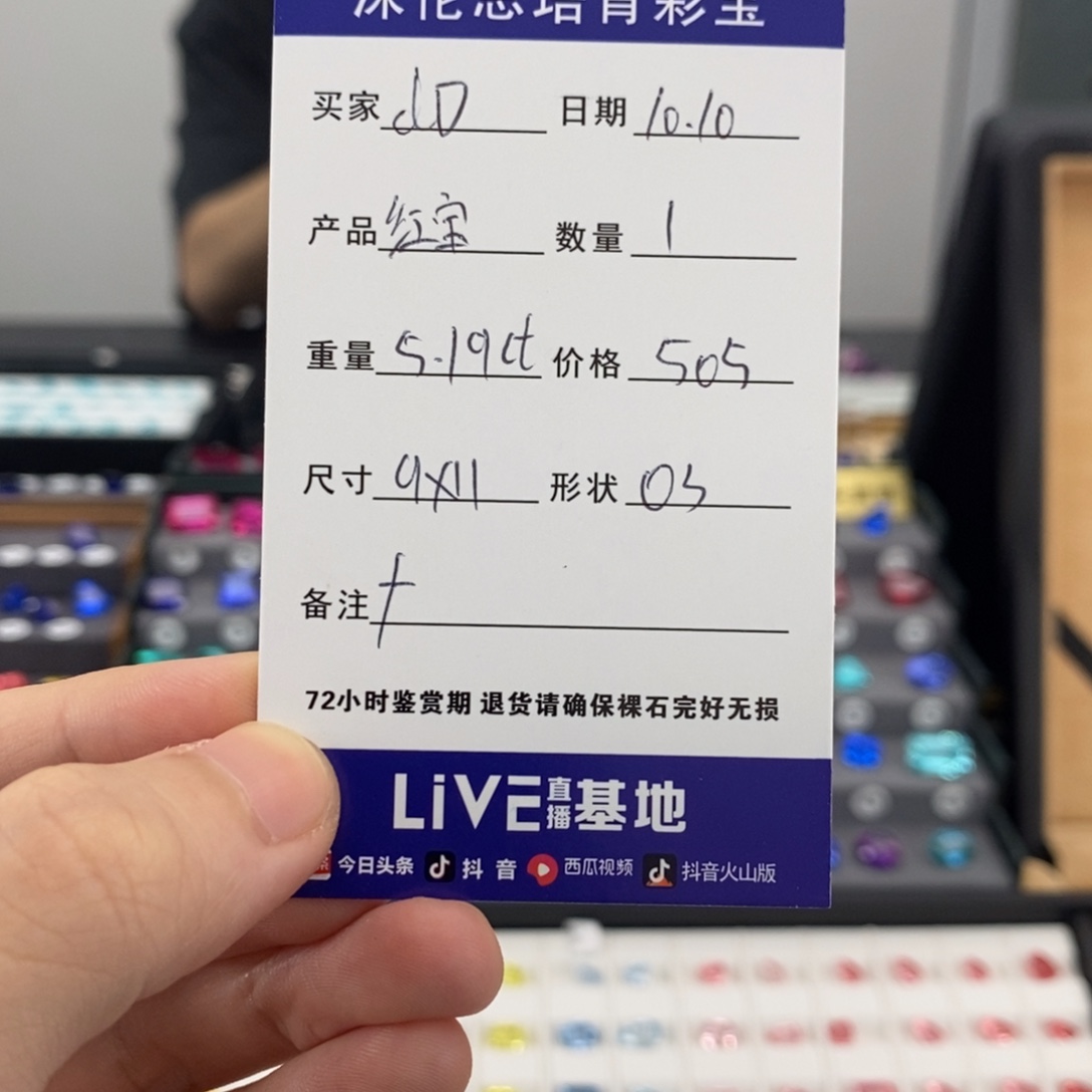 d***D合成（培育）红宝石裸石5.19ct