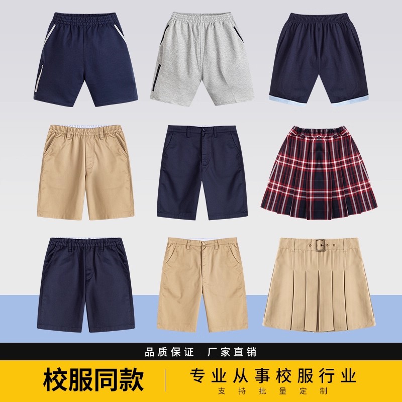 伊顿同款中小学生校服春秋休闲班服藏青卡其色短裤短裙五分裤校服