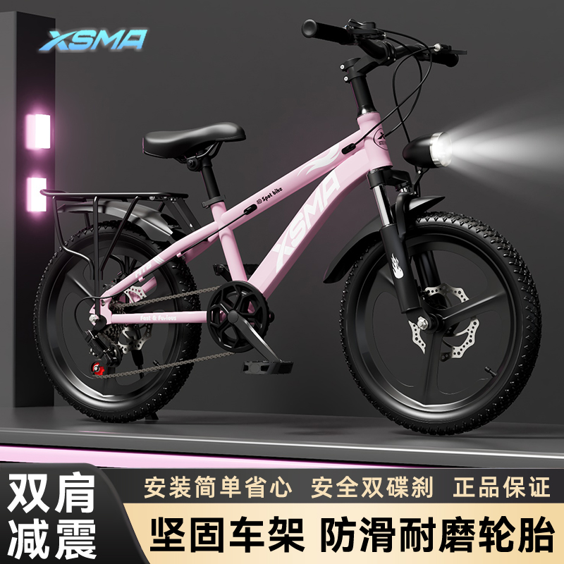 儿童自行车24寸男孩中大童山地车女孩双碟刹减震变速青少年脚踏车