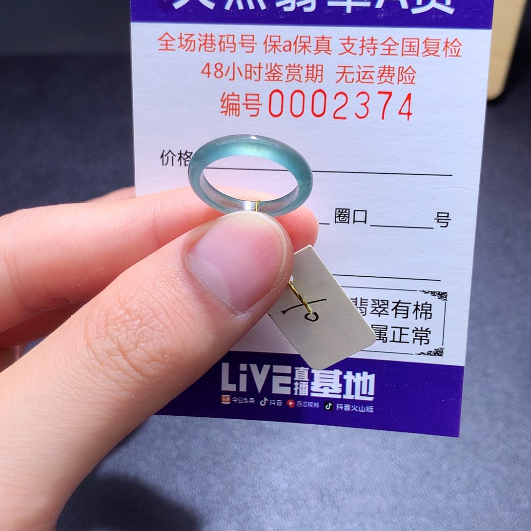 未镶嵌戒指翡翠翡翠