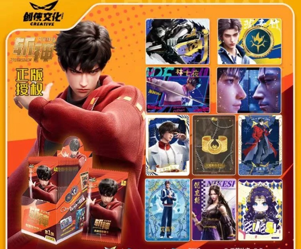 猫【SP嘎嘎】 《斩神之凡尘神域》正版授权 卡牌盲盒（默认代拆）