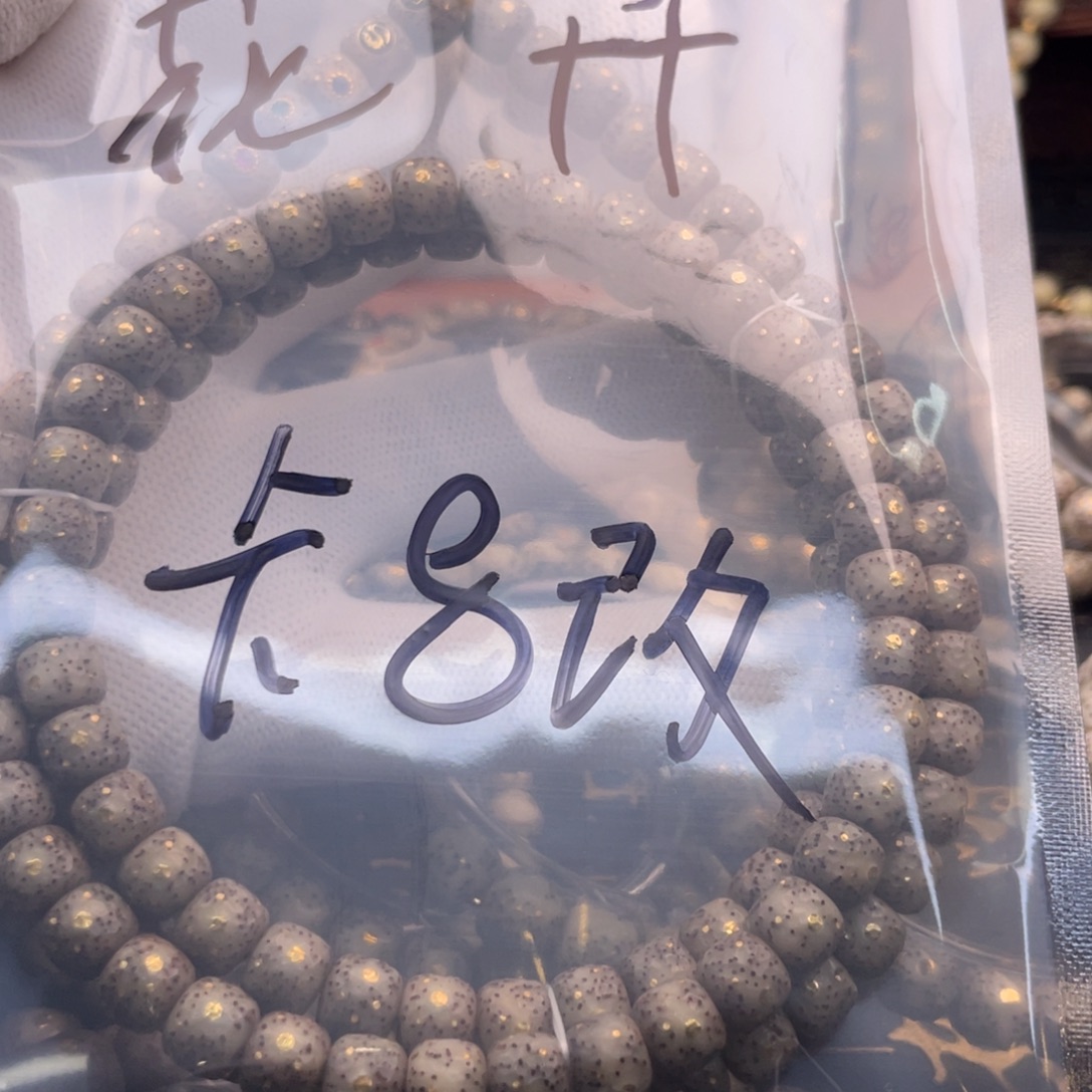 花***流手串星月菩提星月