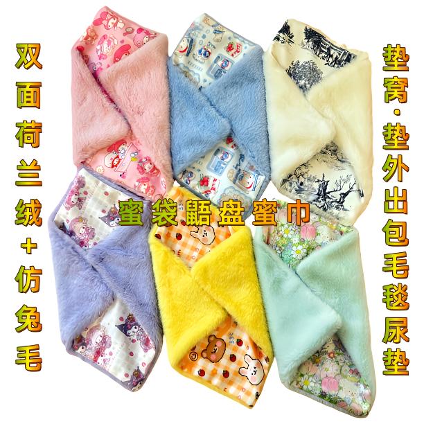 蜜星球蜜袋鼯双面毛毯绒面仿兔毛豆豆绒盘蜜巾洗澡巾小宠窝垫尿垫