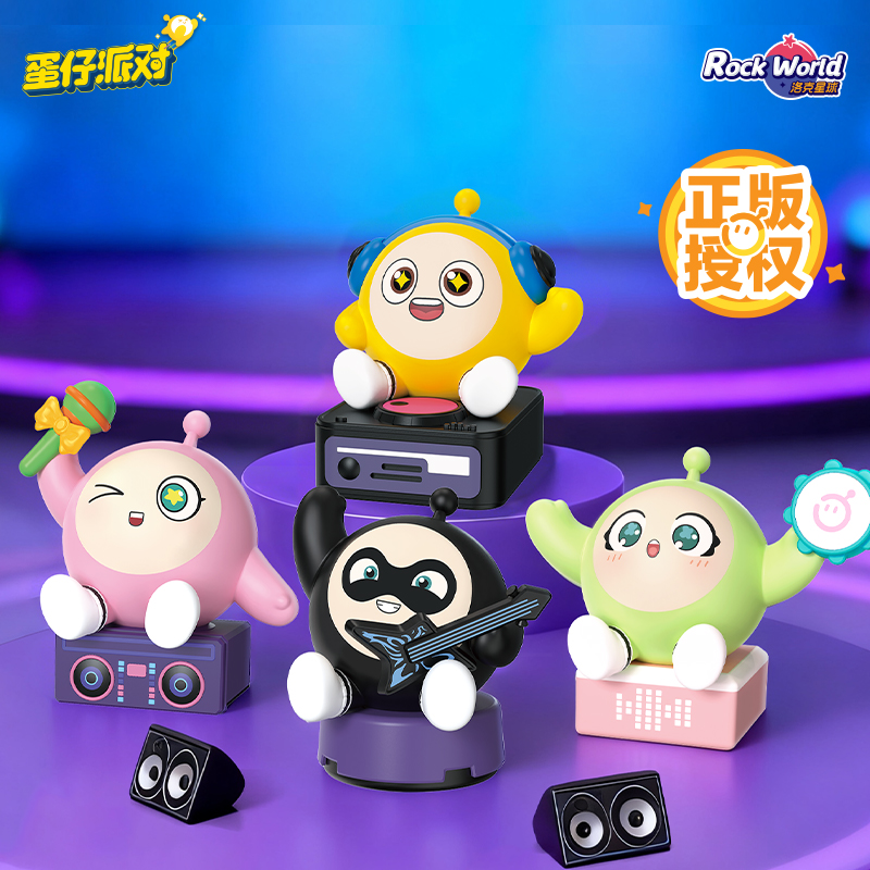 蛋仔派对正版授权洛克星球电动主题系列盲盒发声搞怪圣诞元旦玩具