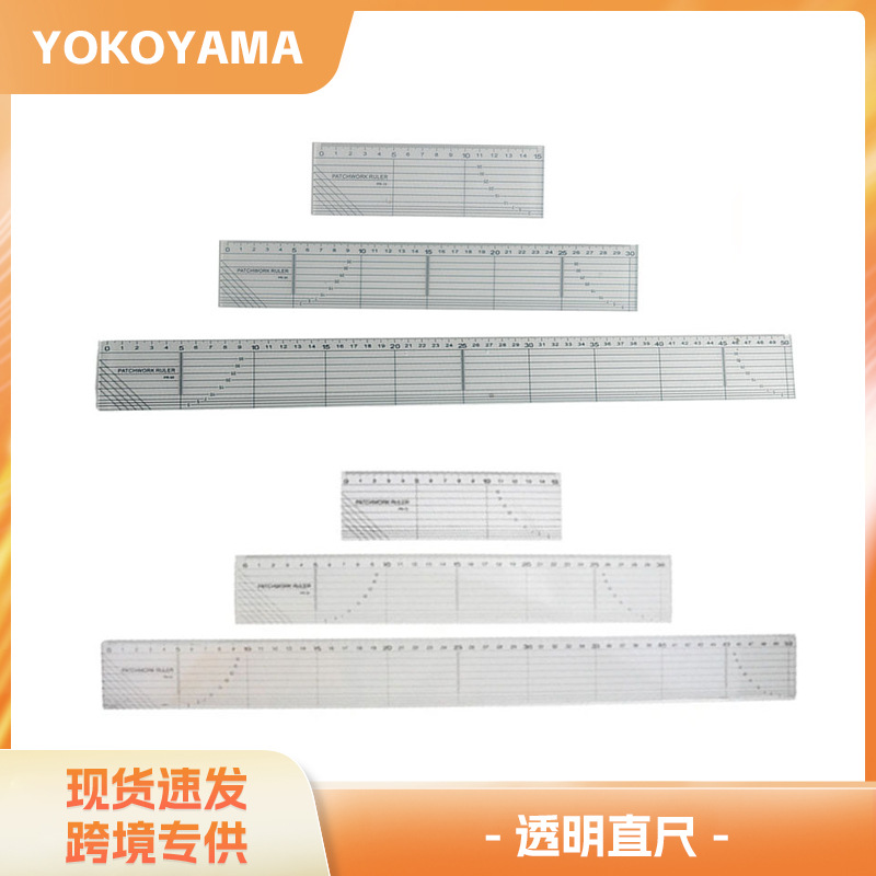 新疆西藏包邮直尺15/30/50长直尺亚克力透明尺子DIY手工拼布尺制