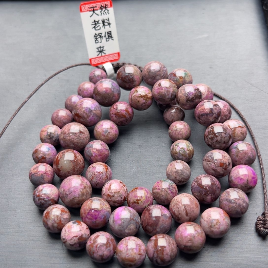 苏纪石（舒俱来）未镶嵌项链