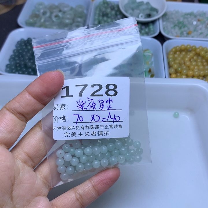散珠翡翠紫**尘翡翠冰黄