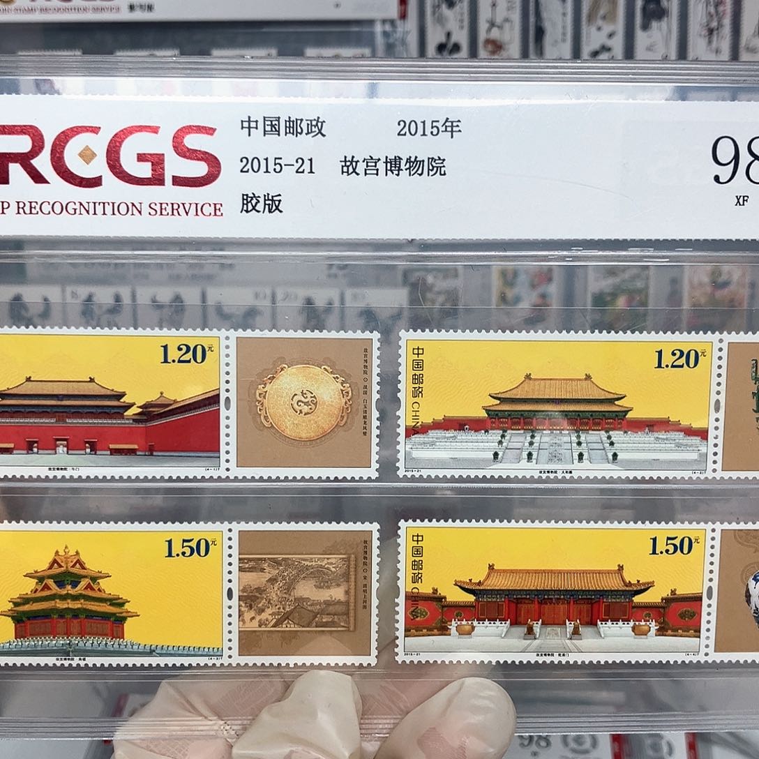 2015故宫博物院 90周年邮票