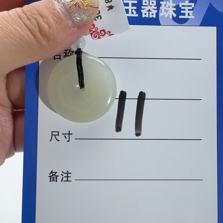 和田玉吊坠(赠链)未镶嵌