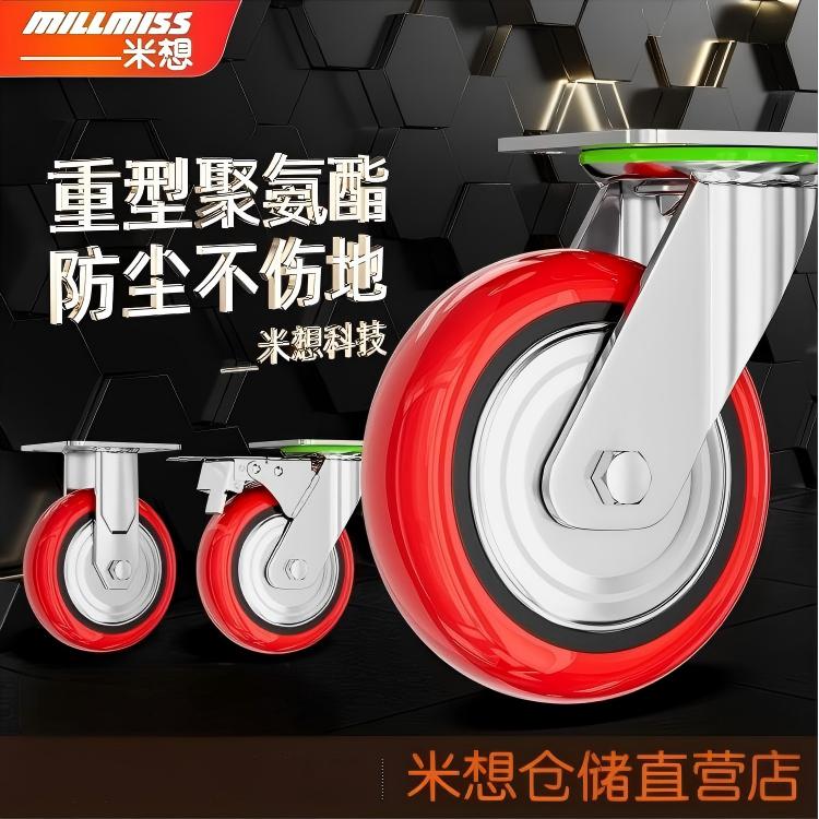 米想重型聚氨酯万向轮轮子静音脚轮推车拖车工业轮滑轮万向轮大全