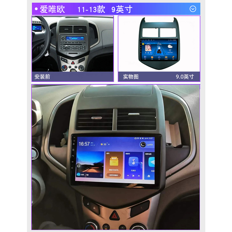 适用于爱唯欧导航大屏原厂倒车影像中控显示屏一体机