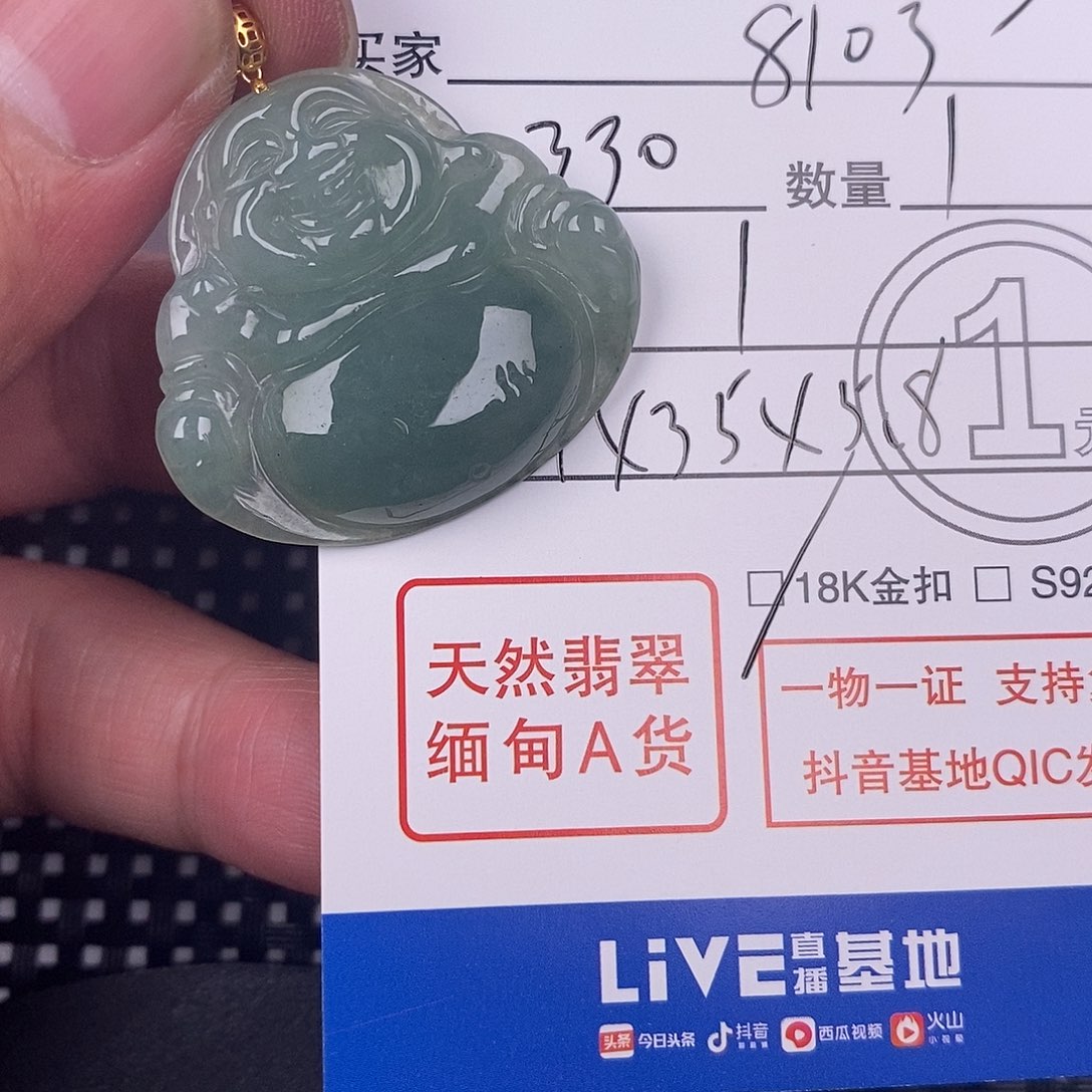 翡翠颈饰18K金镶嵌用****3挂件