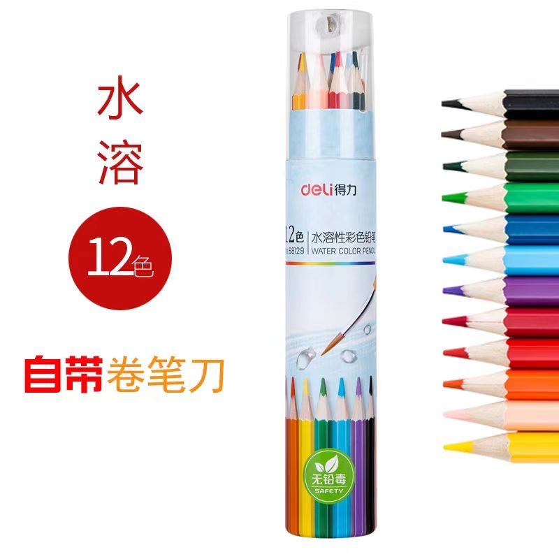 得力68129彩铅12色儿童彩色铅笔可擦铅芯无毒无木屑油性水溶性铅