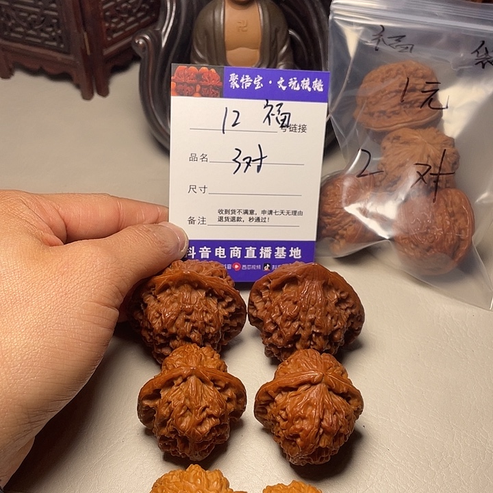文玩核桃吊坠文玩核桃12福