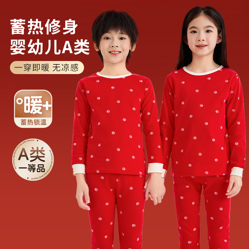 儿童红色内衣套装马年限定本命年男女童中大童棉秋衣秋裤