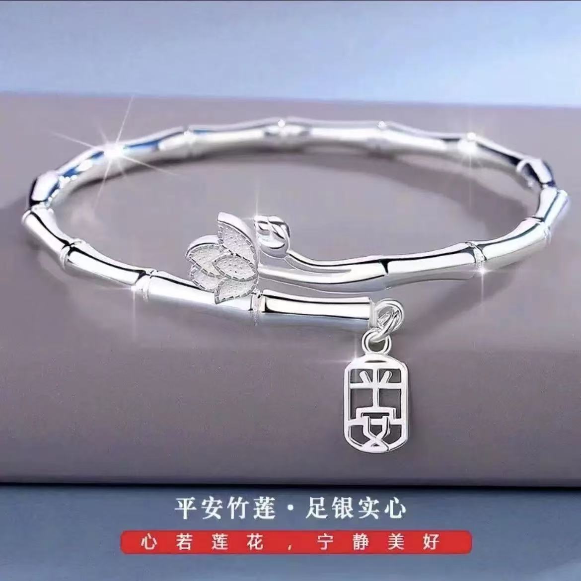 足银手镯 A30足银999.9实心平安竹莲银手镯女古风宫廷款节日礼物