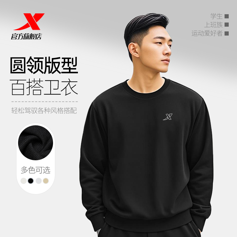 特步套头运动卫衣男士2025春秋圆领时尚百搭跑步上衣流光风