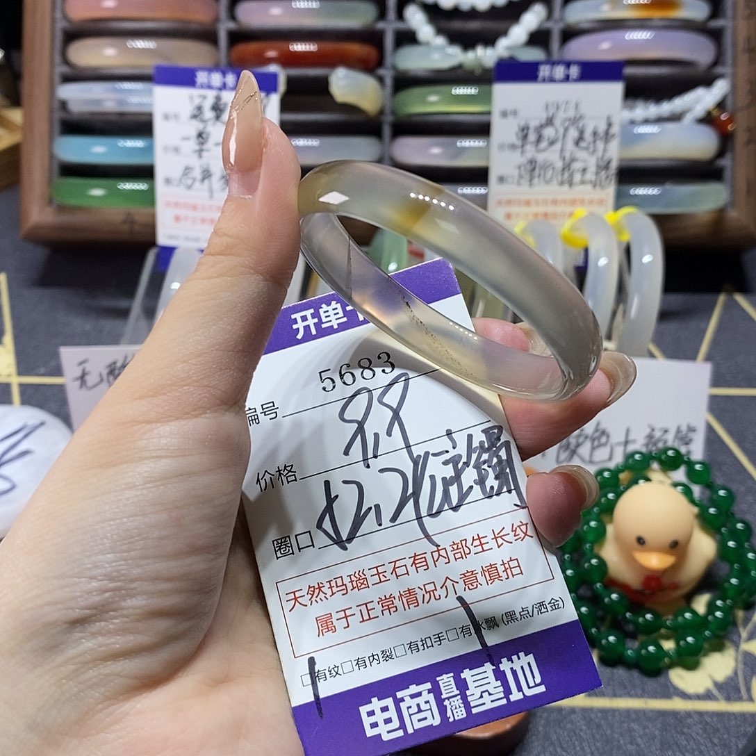 玛瑙/玉髓未镶嵌手镯5683