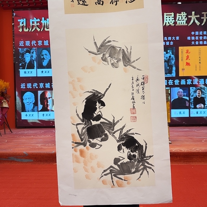 国画孔庆旭老先生去伪存真原作