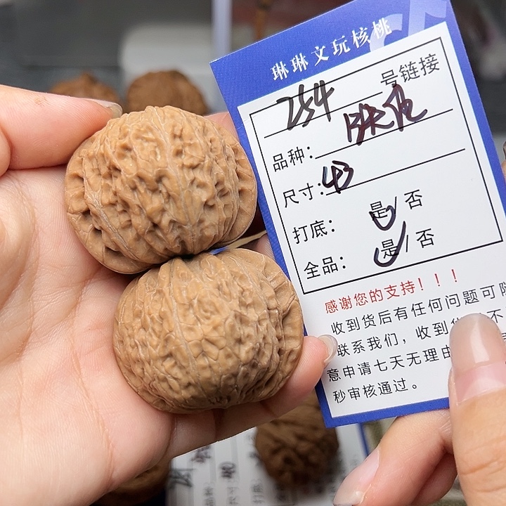 吊坠文玩核桃核桃254