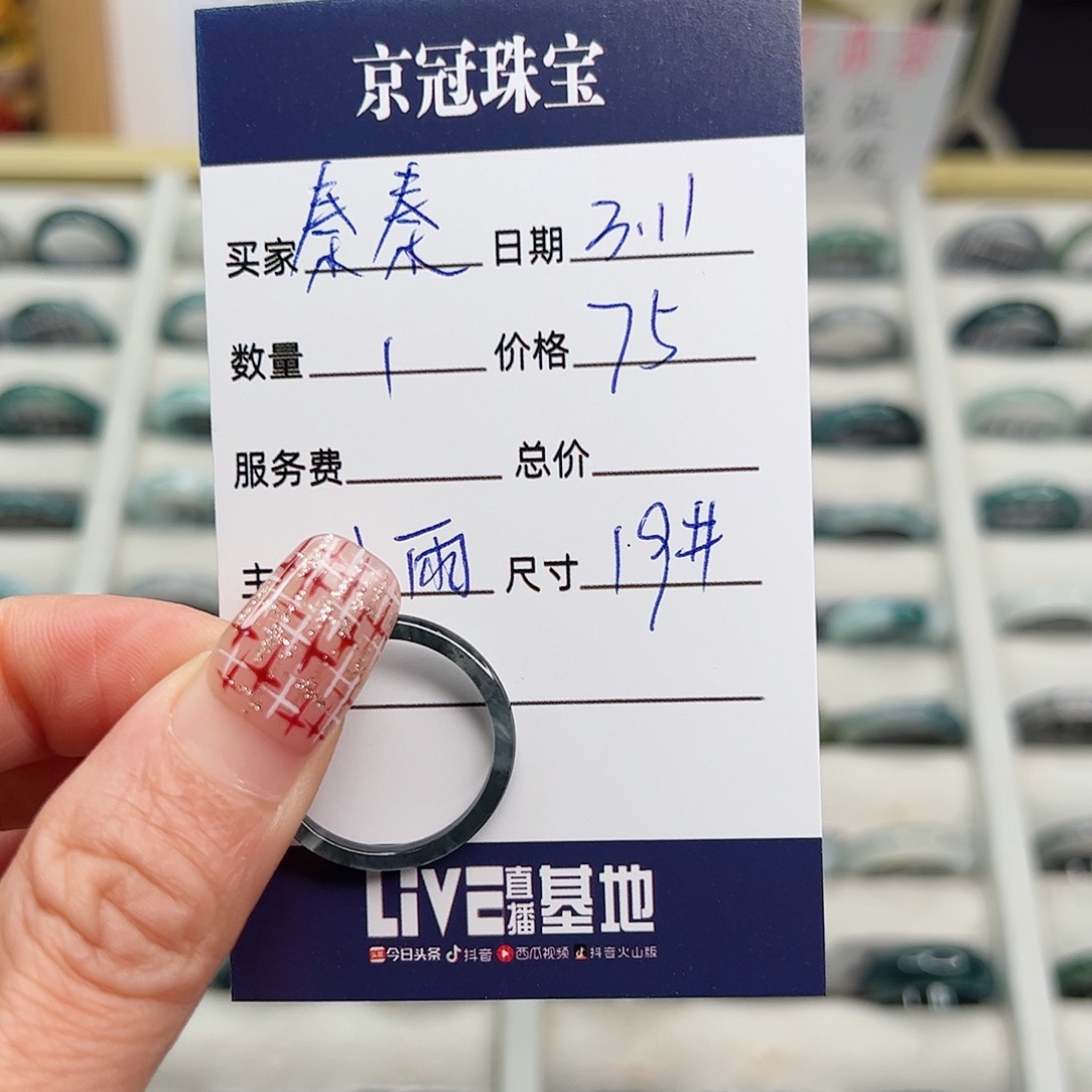 翡翠戒指未镶嵌钱*秦翡翠