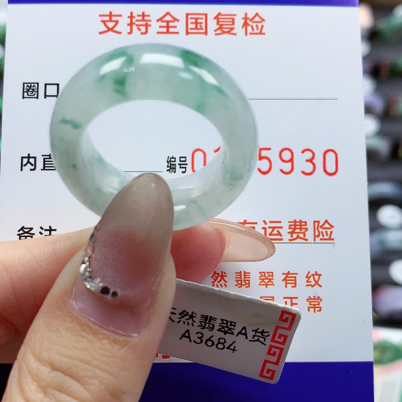 【闪购商品】翡翠戒指未镶嵌20-21号