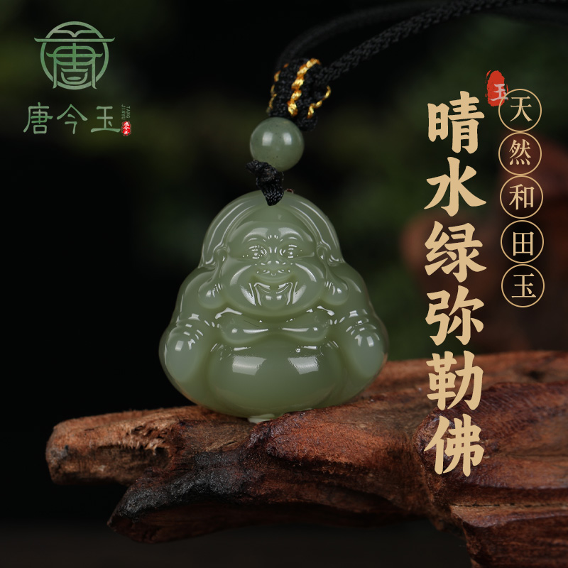【央专属】天然和田25MM佛公笑佛大肚佛弥勒佛玉佩吊坠多样性发货