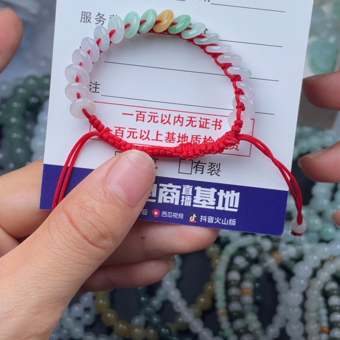 翡翠未镶嵌手链平安扣