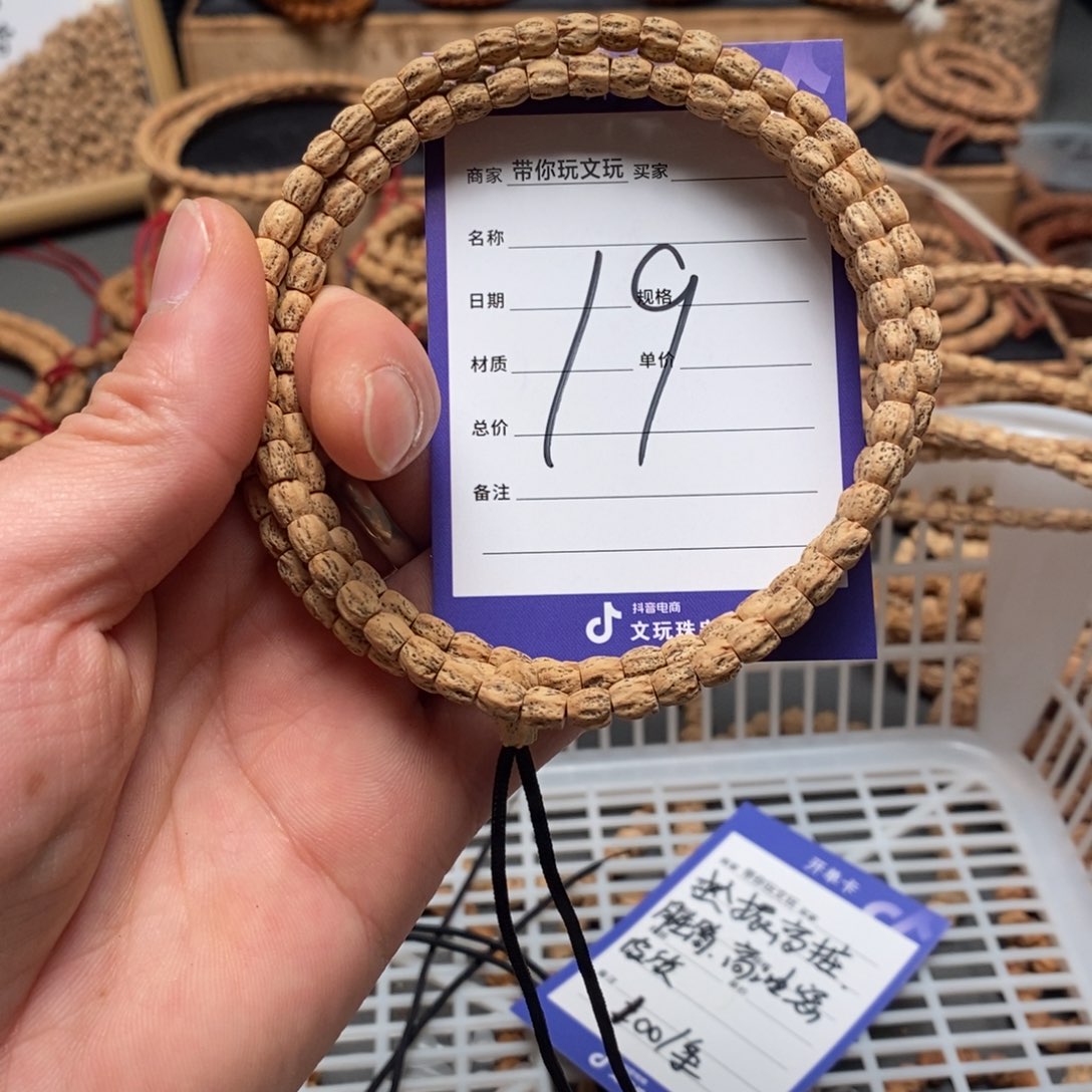 柏香籽/百香籽把件榛**迷19号牌