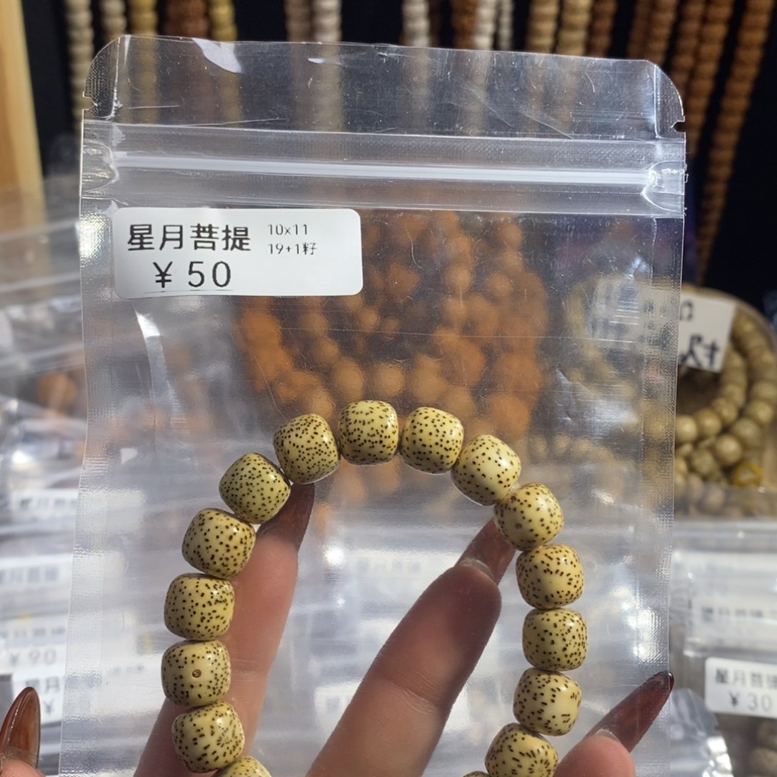 星月菩提手串鸡油黄老型桶