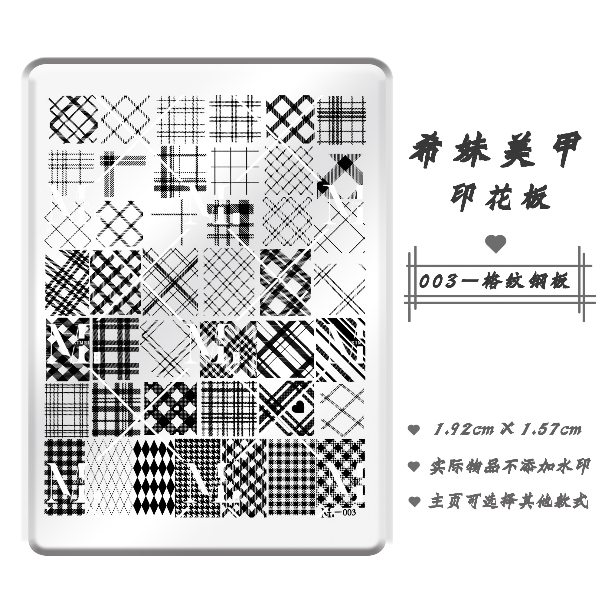 【希妹甄选】希妹美甲定制钢板003