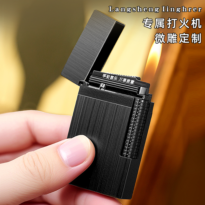 SiBoLo/仕保罗七夕男士送男友生日礼物创意朗声充气打火机高端