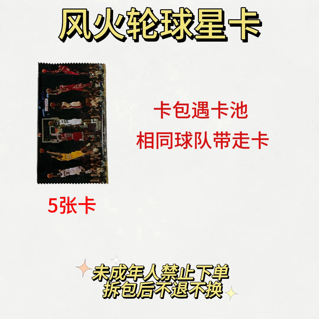 （代拆）1打1 黑包 5张Base盲盒 未成年禁止下单，拆开不退不换