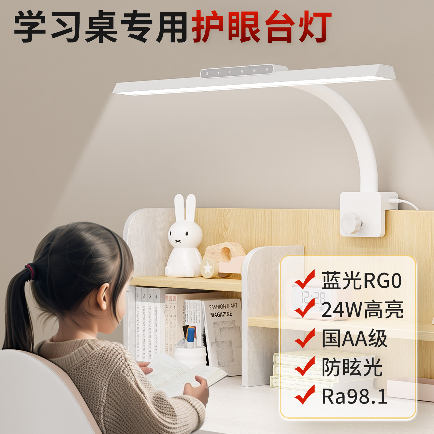 视谱国AA级学生儿童学习儿童台灯护眼学习灯夹子灯书桌阅读专用灯商品图