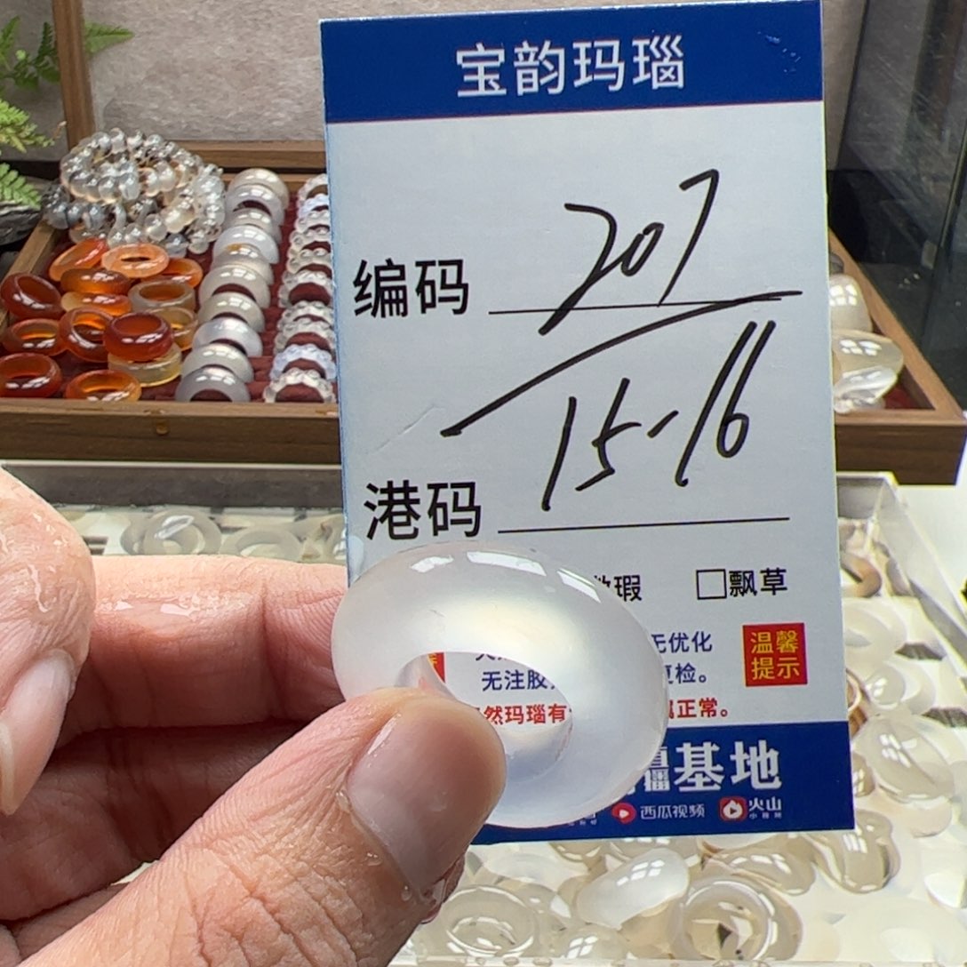 玛瑙/玉髓未镶嵌戒指