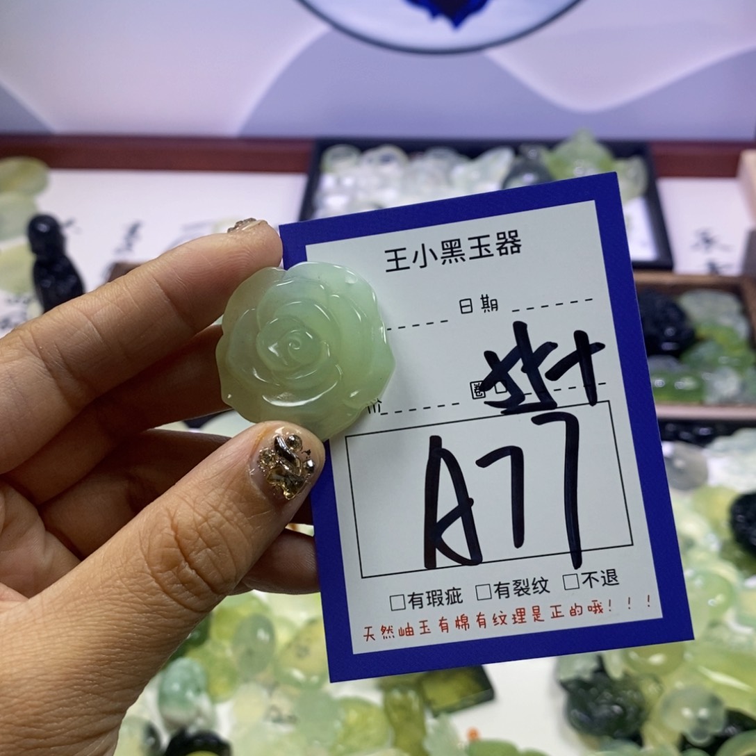 蛇纹石玉颈饰未镶嵌