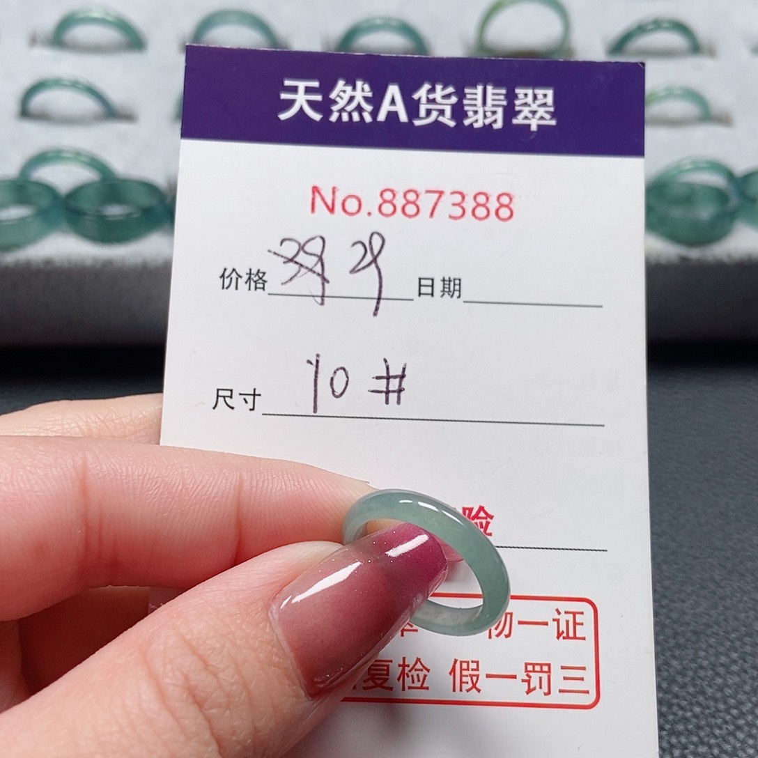 翡翠戒指未镶嵌10号