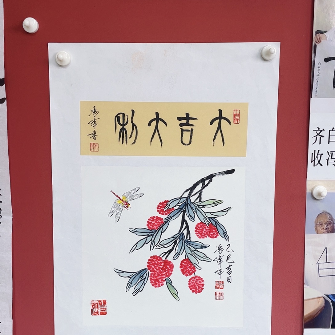 国画冯伟老师手绘国画作品音浩