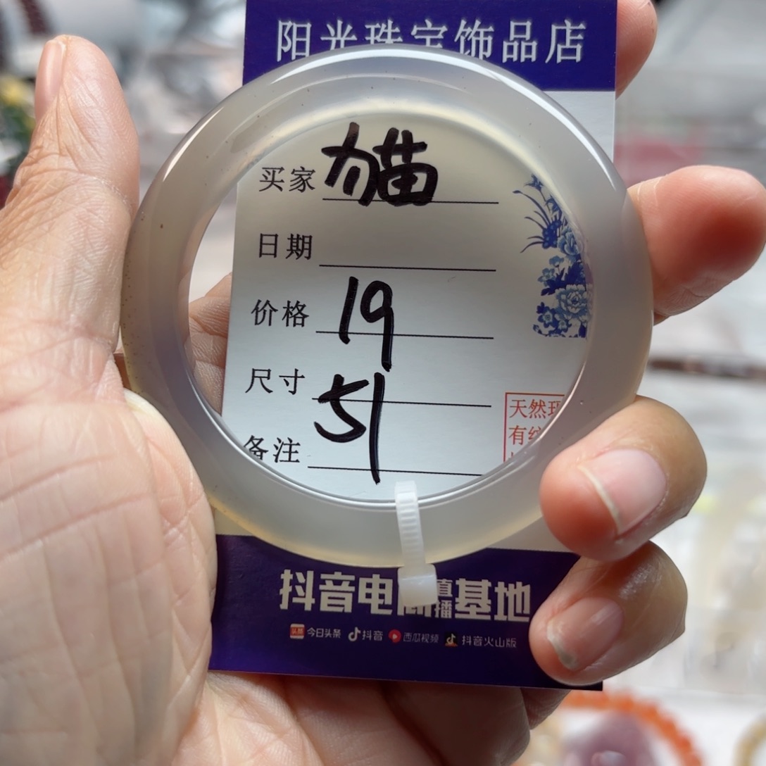 玛瑙/玉髓手镯未镶嵌猫**铁