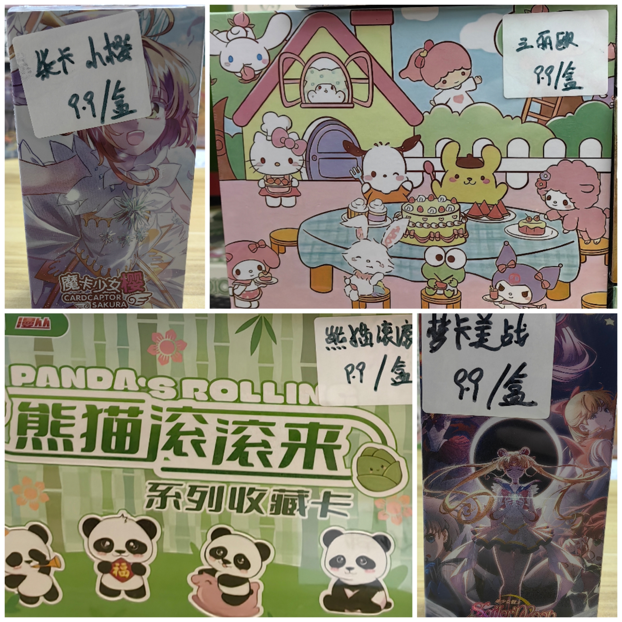 （9.9清仓）各种IP经典动漫二次元卡牌收藏 三丽鸥 美战
